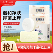 紅衛雙效硫磺羊脂皂350g香皂洗臉洗澡二合一控油抑菌除螨手工潔面皂