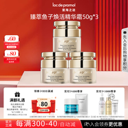 里海之謎臻萃魚(yú)子渙活精華霜50g保濕補水面霜化妝護膚品生日禮物母親節 魚(yú)子霜3瓶