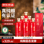 京東京造正道 呈祥53度 500ml*6 整箱茅臺鎮醬香型白酒 婚宴送禮