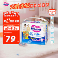 花王（Merries）妙而舒嬰兒拉拉褲學(xué)步褲尿不濕 增量裝XXL26片(15-28kg)日本進(jìn)口