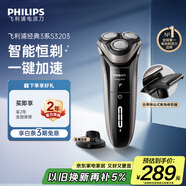 飛利浦（PHILIPS）電動(dòng)剃須刀經(jīng)典3系 干濕雙剃刮胡刀 配彈出式鬢角修剪器 送男友送老公 父親生日禮物