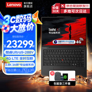 ThinkPad X1 Carbon 2025款Ultra2代可選 聯(lián)想高端旗艦系列商務(wù)工作站碳釬維機身 4G全時(shí)互聯(lián)IBM筆記本電腦 Ultra9-288V 32G 4T丨專(zhuān)業(yè)版定制 全面升級 指紋