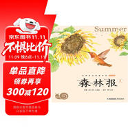 蝸牛小書(shū)坊：森林報(bào)·夏