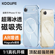 KOOLIFE適用 iPhone Air手機殼 蘋(píng)果Air手機保護套拜耳材質(zhì)magsafe升級細磁吸充電超薄防摔氣囊全包透明殼