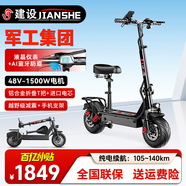 建設(shè)電動(dòng)滑板車成人可折疊兩輪小型便攜代駕折疊滑板車迷你踏板車鋰電池學(xué)生代步車 48V鋁奢版-1500W-140公里-帶座-送AI遙控