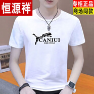 恒源祥100%純棉夏季新款男士T恤短袖潮流帥氣百搭大碼寬松運動(dòng)休閑純棉 白色短袖黑狼早秋高檔國貨 S 80-斤早秋高檔國貨