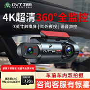 丁威特ai行車(chē)記錄儀免走線(xiàn)車(chē)內外雙錄手機互聯(lián)高清紅外夜視24小時(shí)停車(chē)監 4K超清/2160P 聲控 APP 64G卡 車(chē)前車(chē)內雙鏡頭