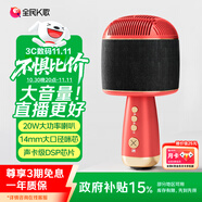全民K歌 無(wú)線(xiàn)麥克風(fēng)藍(lán)牙音響手機(jī)K歌寶主播唱歌直播兒童話(huà)筒 智能降噪派對(duì)娛樂(lè)家庭KTV音箱送禮M9胭脂紅