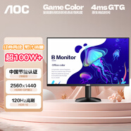 AOC 27英寸2K IPS HDR10 HDMI/DP 低藍光不閃 可壁掛 三邊微邊 超薄節能辦公電腦顯示器 Q27B35E