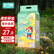 安可新 嬰兒一次性隔尿墊【50片】寶寶護理墊紙尿墊 M碼 33*45cm銀裝