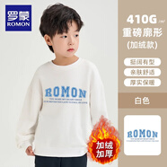 羅蒙兒童衛衣春款男女童薄絨上衣大童男孩百搭休閑運動(dòng)衣白加絨110
