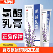 氫醌霜分解黑色素乳軟膏 醫(yī)用型 氫琨霜乳膏氫醌黑色素沉淀淡化分解復(fù)方熊果苷乳膏黃褐斑男女可用官方店 買2送1 實發(fā)3盒周期裝