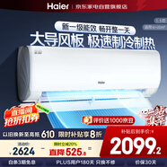 海爾（Haier）空調1.5匹新一級能效 榮御系列  變頻冷暖 壁掛式空調掛機臥室智能家用KFR-35GW/B5LBA81U1