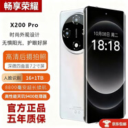 暢享榮耀手機2025新款天璣9400旗艦芯片新上市全網(wǎng)通5G原裝正品快充大電池長(cháng)續航拍照游戲電競學(xué)習老人手機 白色 十核芯片旗艦版16G+256GB