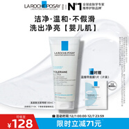 理膚泉氨基酸洗面奶100ml潔面啫喱溫和卸妝洗臉提亮保濕護膚品生日禮物