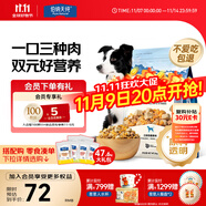 伯納天純雞肉凍干牛肉粒三拼全價(jià)狗糧2kg/4斤