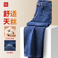 紅豆（Hodo）【天絲牛仔】彈力易打理秋冬牛仔褲男商務(wù)休閑長(cháng)褲百搭直筒褲子