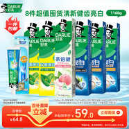 好來(lái)（DARLIE）超白小蘇打薄荷茶牙膏清新口氣美白護齦6支1160g裝+便攜裝