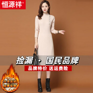 恒源祥2025年早秋新款女裝配大衣修身長(cháng)款毛衣裙春秋長(cháng)袖針織冬季連衣裙 8888卡其加絨 L