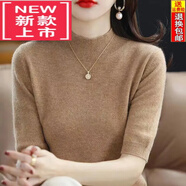 東方鴨羊毛衫女半高領(lǐng)五分袖針織衫女打底衫套頭內搭半袖T恤百搭上衣女 金駝色 3XL 建議140-155斤
