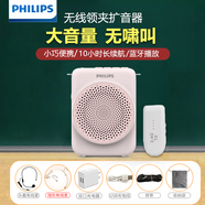 飛利浦（PHILIPS）飛利浦小蜜蜂擴音器教師專(zhuān)用無(wú)線(xiàn)麥克風(fēng)耳麥話(huà)筒老師教學(xué)講上課用藍牙音箱便攜式喇叭導游喊話(huà)器 粉色SBM609無(wú)線(xiàn)領(lǐng)夾麥版+充電器