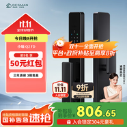 德施曼（DESMAN）智能門鎖人臉識(shí)別指紋密碼鎖防盜門鎖全自動(dòng)智能鎖電子鎖小嘀Q2FD 典雅黑