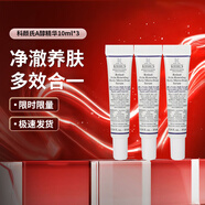 科顏氏（Kiehl's）A醇精華乳50ml早C晚A精華液視黃醇抗皺緊實面部抗老護膚品送女友 A醇視黃精華乳 10ml*3