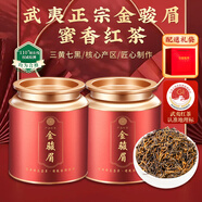 茗軍師茶葉特級紅茶金駿眉武夷山蜜香小種紅茶500g禮盒裝送長(cháng)輩自己喝