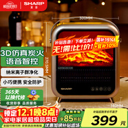 夏普SHARP取暖器家用暖風(fēng)機制熱電暖風(fēng)浴室熱風(fēng)機復古3D仿真炭火節能電暖氣臥室電暖器辦公室烤火爐 遙控語(yǔ)音款【凈化除菌+3D火焰】