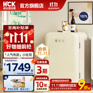 HCK哈士奇【補(bǔ)貼15%】復(fù)古小冰箱冷凍冷藏1-2人兩用辦公室冰箱家用飲料柜130RDC小吐司107L 奶茶色 | 冷凍冷藏一體 | 107L