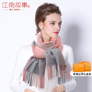江南故事圍巾女披肩保暖加厚外搭空調房圍脖女輕奢生日元旦節禮物媽媽實(shí)用 肉粉