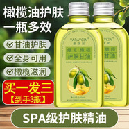 YARAYCIN維生素e橄欖油護膚甘油臉部面部補水保濕潤膚防干裂全身按摩精油 3瓶裝/420ml