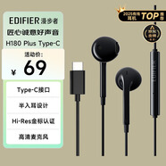 漫步者（EDIFIER）H180Plus Type-C有線(xiàn)耳機 在線(xiàn)會(huì )議耳機 K歌耳麥 Hi-Res金標認證 適用于華為小米oppo  黑色