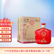 瀘州老窖52度濃香型白酒送禮大壇壇子酒喜宴封壇酒 52度 2.5L 1壇 瀘州老窖精品頭曲
