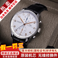 【二手99新】萬(wàn)國IWC男表葡萄牙系列葡7全自動(dòng)機械男士手表七日鏈計時(shí)日期顯示商務(wù)休閑奢侈品腕表瑞表 【40.9mm】金針-白盤(pán)皮帶 IW371401