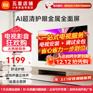 小米電視43英寸 全面屏高清商用廣告展示直播大屏 移動(dòng)豎屏顯示器辦公會(huì )議投屏平板教育教學(xué)可移動(dòng)電視 43英寸 【上門(mén)安裝服務(wù)】A43+壁掛架