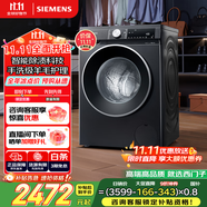 西門子（SIEMENS）iQ300 曜石黑系列10公斤滾筒洗衣機(jī)全自動(dòng) 智能除漬 變頻節(jié)能 防過(guò)敏 除菌洗  U20W 家電國(guó)家補(bǔ)貼