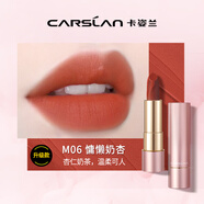 卡姿蘭（Carslan）口紅套裝保濕不掉色啞光咬唇妝唇膏學(xué)生款顯白色豆沙色 M06慵懶奶杏