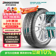 普利司通（Bridgestone）汽車輪胎 235/55R19 101V H/P SPORT RFT防爆胎 配套北京奔馳GLC