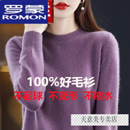 羅蒙（ROMON）羊絨衫女24年秋冬新款圓領(lǐng)針織衫寬松顯瘦羊毛衫毛衣女薄款打底衫 紫色 XL 125-135斤