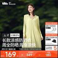 蕉下（beneunder）防曬服長款女冰絲涼感海邊沙灘透氣全身防曬AL90224落梨綠L