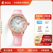 依波路（ERNEST BOREL）【圣誕禮物】瑞士手表女原裝進(jìn)口石英機芯小清新星鉆系列女士腕表 29MM-蜜桃粉-N0113L0D-QR4L