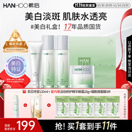 韓后茶蕊勝肽水乳套裝 補(bǔ)水保濕美白淡斑化妝品護(hù)膚品套裝禮盒禮物