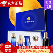 九美子九美子魚(yú)子炫白套裝煥白補水保濕水乳面霜精華液護膚系列  潔面+水+乳+霜+眼露+肌底液