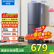 創(chuàng)維185L雙門小型家用電冰箱 變頻 冷藏冷凍迷你雙開門冰箱 租房宿舍小冰箱 國家補貼15%BCD-185E