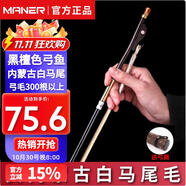 曼爾樂器二胡弓天然黑檀二胡弓子真內(nèi)蒙古白馬尾毛精品琴弓二胡配件