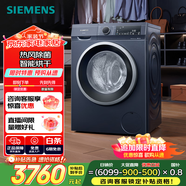 西門(mén)子（SIEMENS）10公斤滾筒洗衣機全自動(dòng)帶烘干帶烘干 洗烘一體 熱風(fēng)清新 多維立體烘干 湖蘊藍 X14W 家電國家補貼