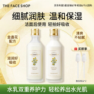 菲詩(shī)小鋪（THE FACE SHOP）韓國金盞花精華水乳保濕補水妝前嫩膚干皮滋潤熱門(mén)護膚品套裝禮物 金盞花清潤保濕乳液+保濕爽膚水