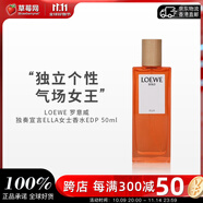 羅意威（LOEWE）獨奏宣言ELLA女士淡香精香水 EDP 50ml 送女友 七夕情人節(jié)禮物