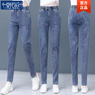 莫代爾松緊腰牛仔褲女2026新款高腰哈倫褲百搭修身顯瘦直筒鉛筆小腳長(cháng)褲 7506藍色 高品質(zhì)彈力 2XL 建議125-138斤